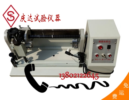 DB-5-10電動(dòng)鋼筋標(biāo)距儀，電動(dòng)鋼筋打點(diǎn)機(jī)，電動(dòng)鋼筋標(biāo)點(diǎn)機(jī)，鋼筋打點(diǎn)機(jī)
