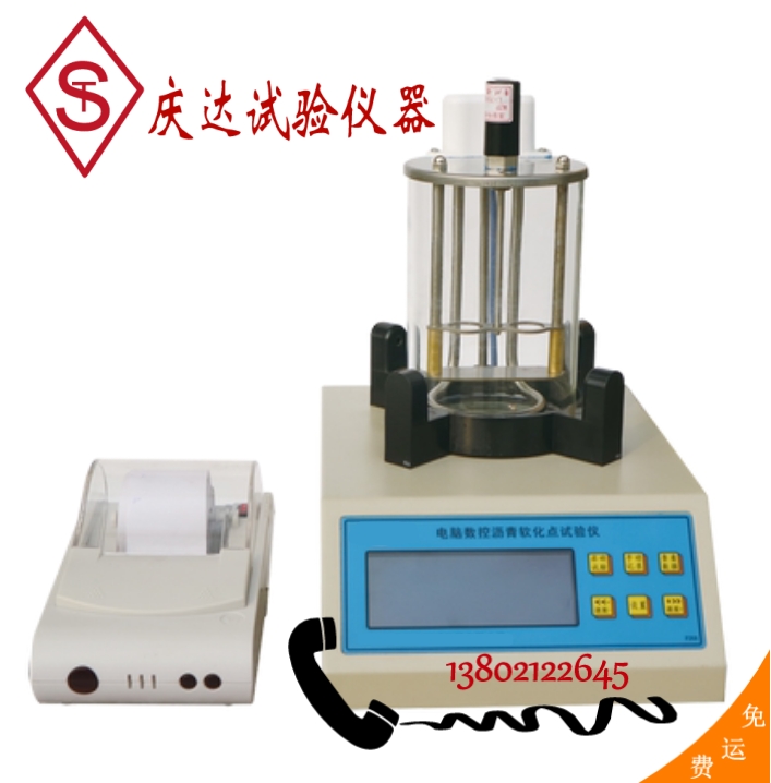 SYD-2806H瀝青軟化點(diǎn)試驗(yàn)儀（液晶高溫打?。? class=